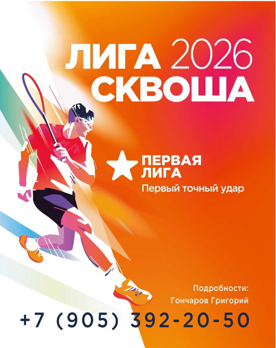 Первая лига
