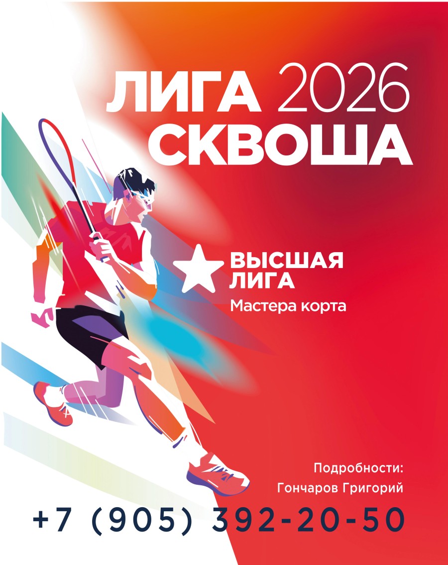 Высшая лига