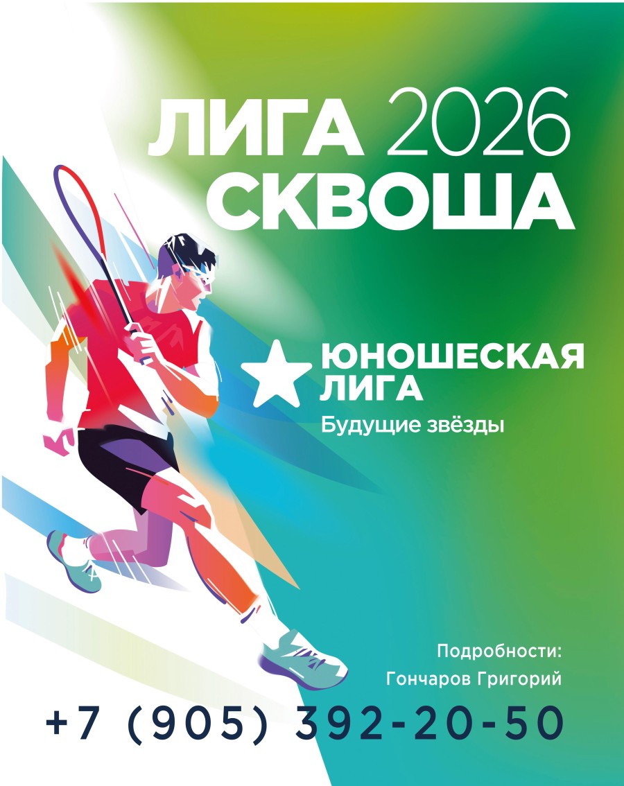 Юношеская лига